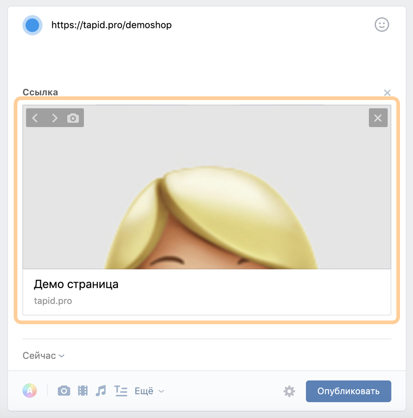 Превью ссылки в социальной сети ВКонтакте